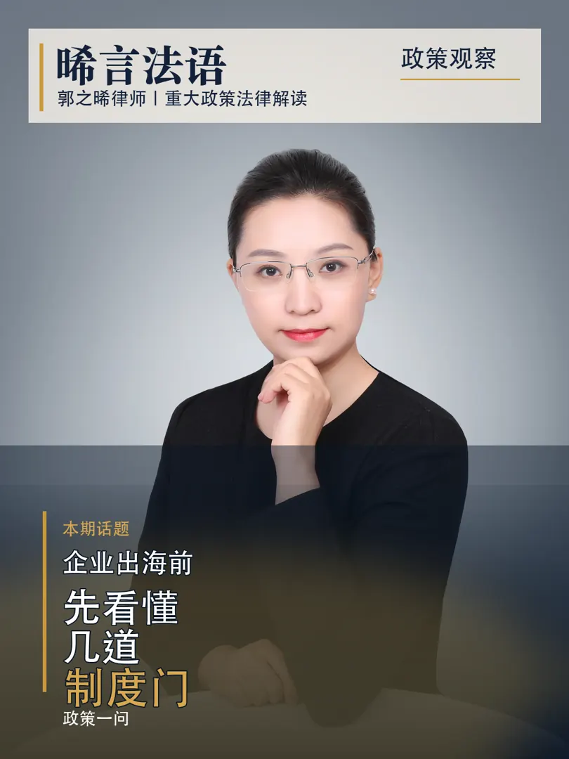 出海这件事，从今往后要算两笔账