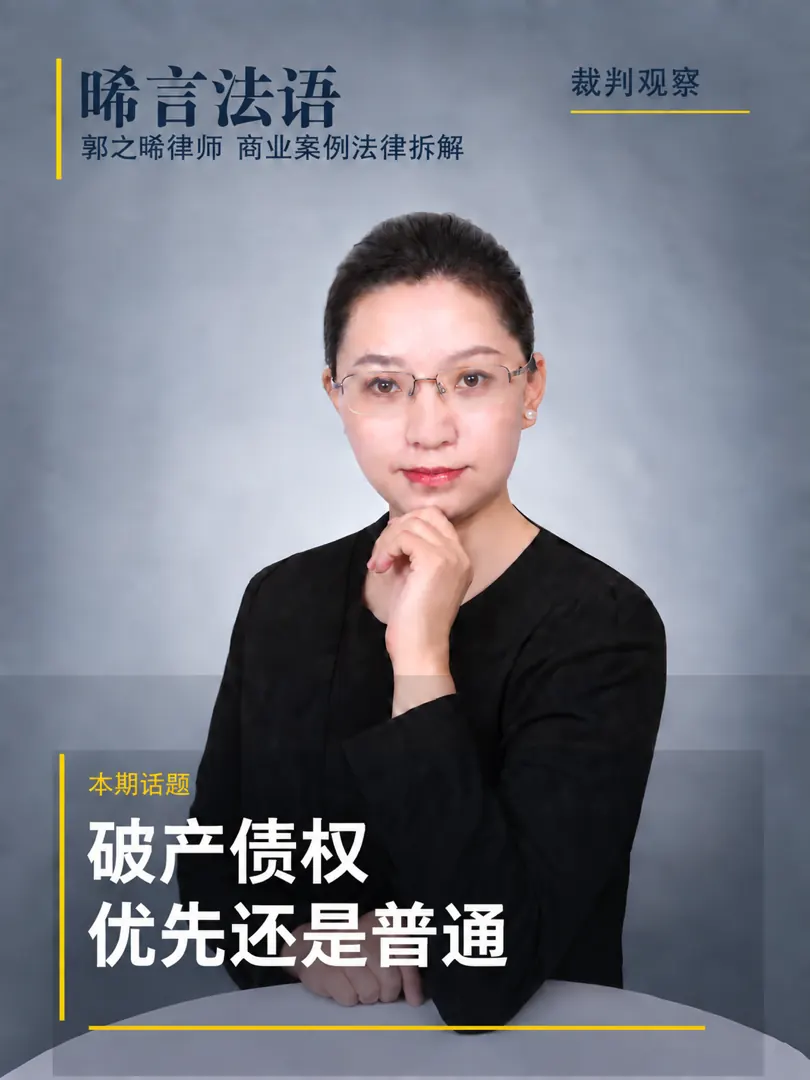 破产债权确认：债务人破产，你的钱是优先受偿还是按比例分