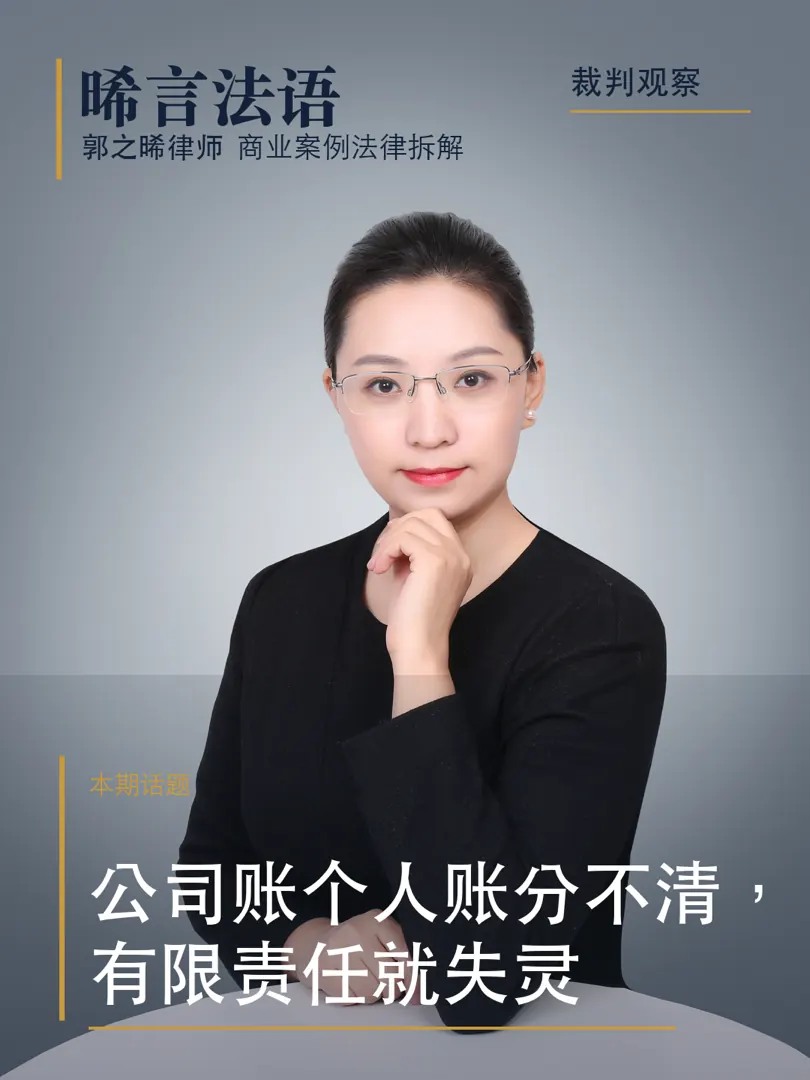 有限责任什么时候失灵：三类滥用形态，两套责任基础