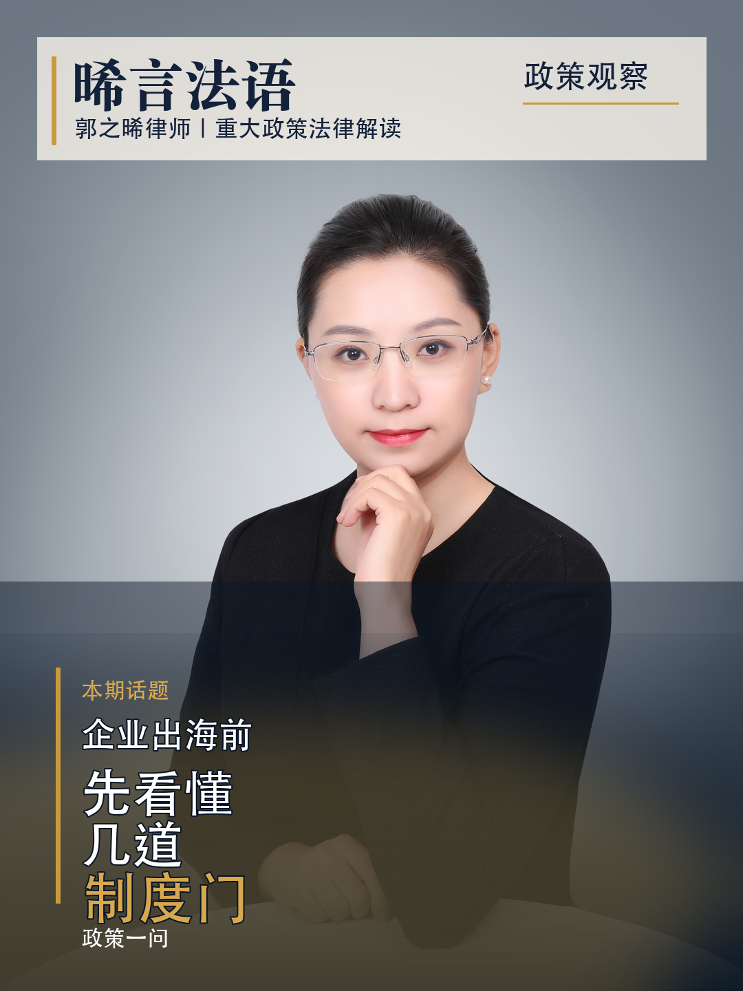 出海这件事，从今往后要算两笔账